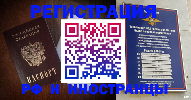 прописка гарантия в Лесосибирске